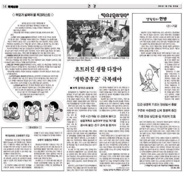 기공-(국제신문_ 2001.1.27)