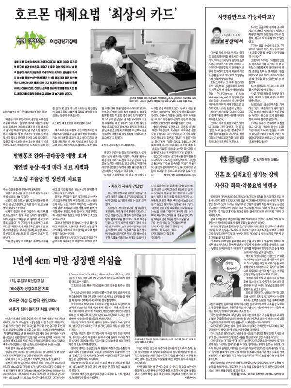여성갱년기장애-(부산일보_ 2005.1.11)