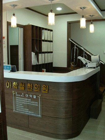 접수실